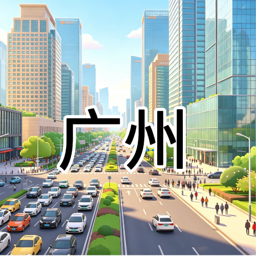广州上门按摩 8号到家 全域覆盖
