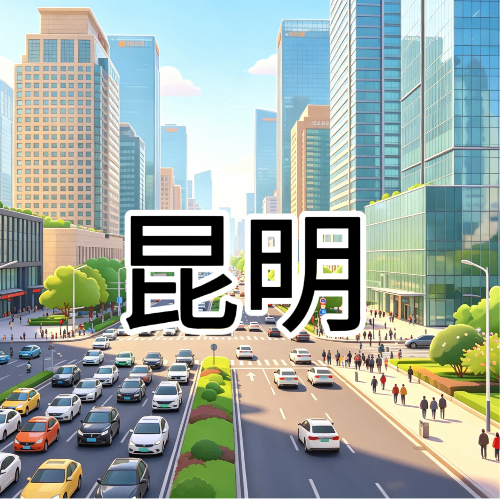昆明上门按摩8好到家全城覆盖