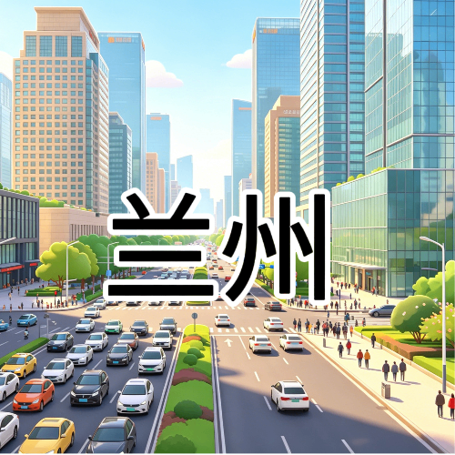 兰州上门按摩 8好到家 全城覆盖