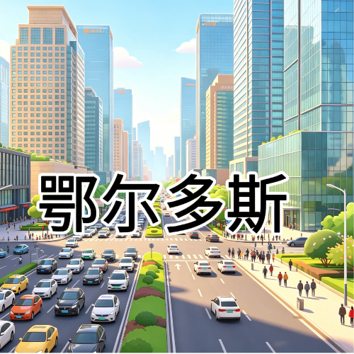 鄂尔多斯8号到家 上门按摩全城覆盖
